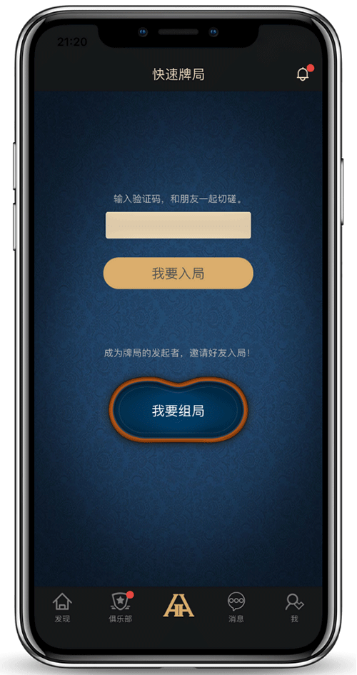 Android 端安装界面示意
